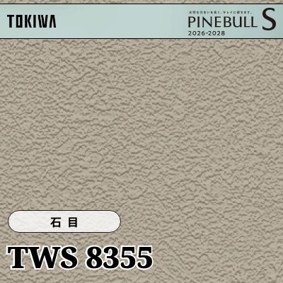 TWS8355 石目 トキワ 壁紙 パインブルS 2026-28 (m販売)