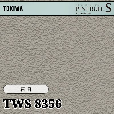 TWS8356 石目 トキワ 壁紙 パインブルS 2026-28 (m販売)