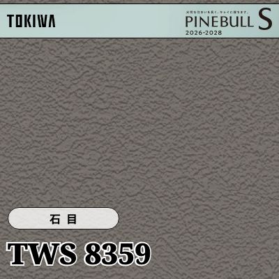TWS8359 石目 トキワ 壁紙 パインブルS 2026-28 (m販売)