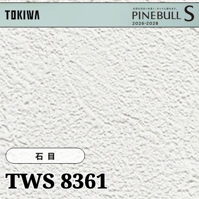 TWS8361 石目 表面丈夫 トキワ 壁紙 パインブルS 2026-28 (m販売)
