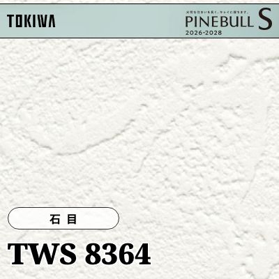 TWS8364 石目 表面丈夫 トキワ 壁紙 パインブルS 2026-28 (m販売)