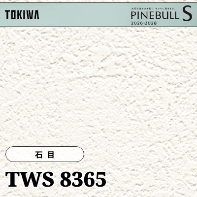 TWS8365 石目 トキワ 壁紙 パインブルS 2026-28 (m販売)