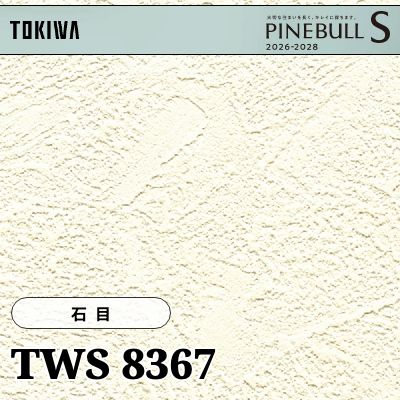 TWS8367 石目 表面丈夫 トキワ 壁紙 パインブルS 2026-28 (m販売)