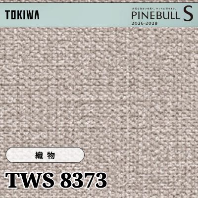 TWS8373 織物 撥水 トキワ 壁紙 パインブルS 2026-28 (m販売)