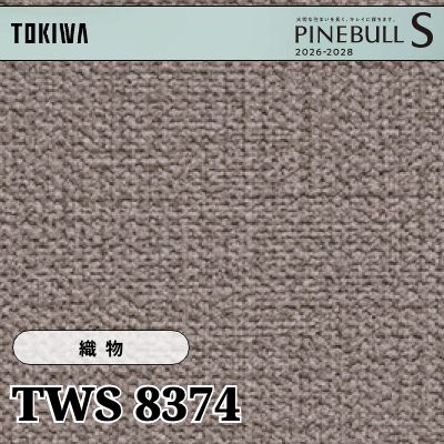TWS8374 織物 撥水 トキワ 壁紙 パインブルS 2026-28 (m販売)