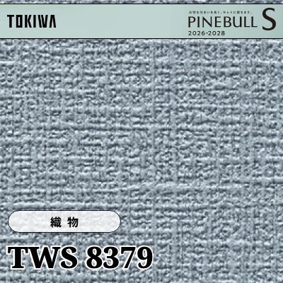 TWS8379 織物 トキワ 壁紙 パインブルS 2026-28 (m販売)