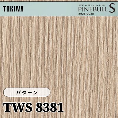 TWS8381 パターン 厚みタイプ 耐クラック 表面丈夫 撥水 軽量タイプ トキワ 壁紙 パインブルS 2026-28 (m販売)