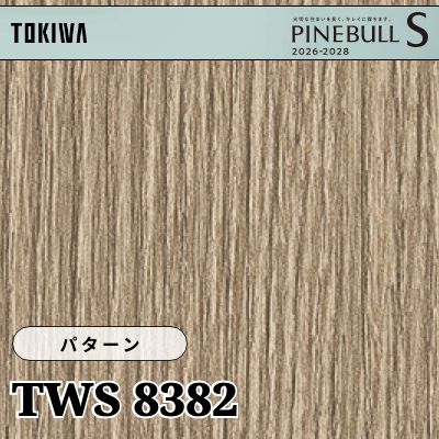 TWS8382 パターン 厚みタイプ 耐クラック 表面丈夫 撥水 軽量タイプ トキワ 壁紙 パインブルS 2026-28 (m販売)