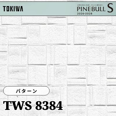 TWS8384 パターン トキワ 壁紙 パインブルS 2026-28 (m販売)