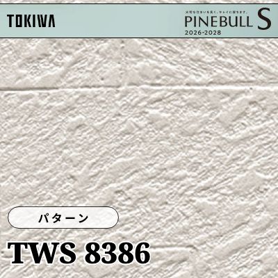 TWS8386 パターン 厚みタイプ トキワ 壁紙 パインブルS 2026-28 (m販売)