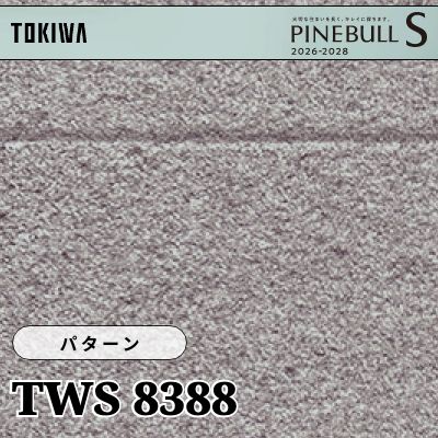 TWS8388 パターン トキワ 壁紙 パインブルS 2026-28 (m販売)