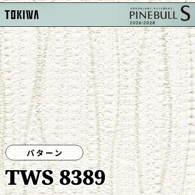 TWS8389 パターン トキワ 壁紙 パインブルS 2026-28 (m販売)