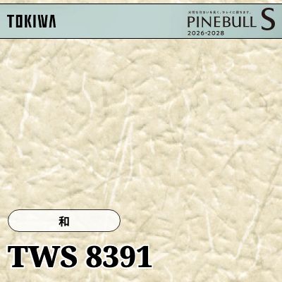 TWS8391 和 厚みタイプ トキワ 壁紙 パインブルS 2026-28 (m販売)