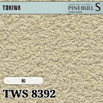 TWS8392 和 厚みタイプ 表面丈夫 トキワ 壁紙 パインブルS 2026-28 (m販売)