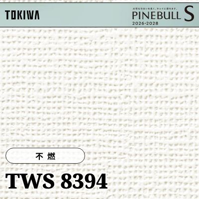TWS8394 不燃 厚みタイプ トキワ 壁紙 パインブルS 2026-28 (m販売)
