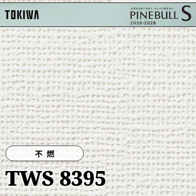 TWS8395 不燃 厚みタイプ トキワ 壁紙 パインブルS 2026-28 (m販売)