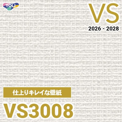 VS3008 仕上りがキレイ 量産クロス 東リ 壁紙 VS 2026-2028 (m販売)