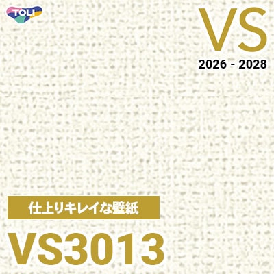 VS3013 仕上りがキレイ 量産クロス 東リ 壁紙 VS 2026-2028 (m販売)