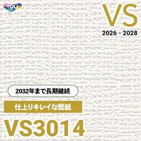 VS2013 旧品番 2024-2026 東リ 壁紙 VS （新品番：VS3014）