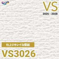 VS3016 仕上りがキレイ 量産クロス 東リ 壁紙 VS 2026-2028 (m販売)