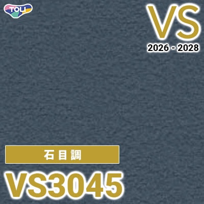 VS3045 石目調 量産クロス 東リ 壁紙 VS 2026-2028 (m販売)