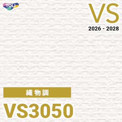 VS3050 織物調 量産クロス 東リ 壁紙 VS 2026-2028 (m販売)
