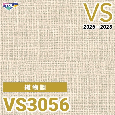 VS3056 織物調 量産クロス 東リ 壁紙 VS 2026-2028 (m販売)