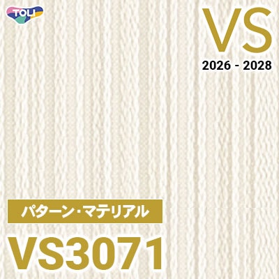 VS3071 パターン・マテリアル 量産クロス 東リ 壁紙 VS 2026-2028 (m販売)