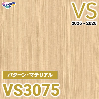 VS3075 パターン・マテリアル 量産クロス 東リ 壁紙 VS 2026-2028 (m販売)