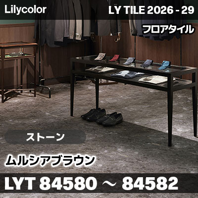 LYT84580 LYT84581 LYT84582 ムルシアブラウン ストーン リリカラ フロアタイル LYTILE 2026-29 (ケース販売)