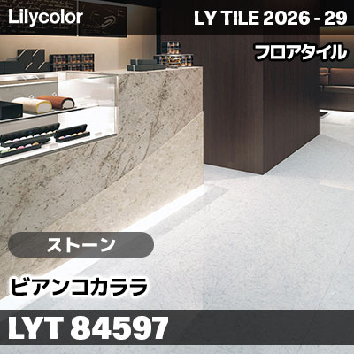 LYT84597 ビアンコカララ ストーン リリカラ フロアタイル LYTILE 2026-29 (ケース販売)