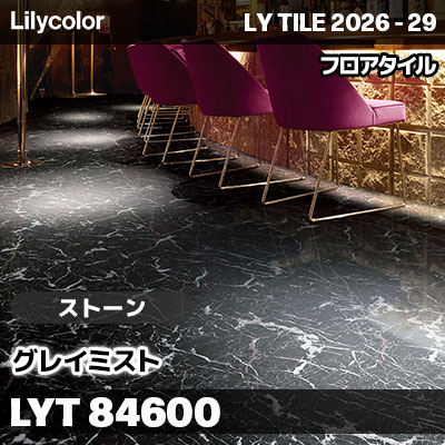 LYT84600 グレイミスト ストーン リリカラ フロアタイル LYTILE 2026-29 (ケース販売)