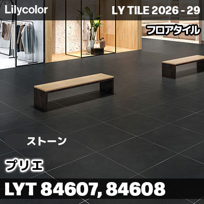 LYT84607 LYT84608 プリエ ストーン リリカラ フロアタイル LYTILE 2026-29 (ケース販売)