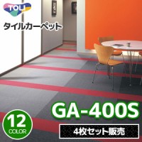 87%OFF!! 高級タイルカーペット アウトレットセール!! 超破格399円/枚