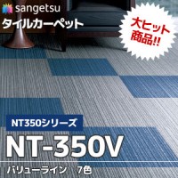 GA-570 【GA5701/GA5702/GA5703】 東リ タイルカーペット（3色/50X50cm 