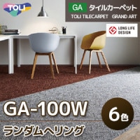 GA100W [ランダム] 東リ タイルカーペット GA1412W～1414W (3色/50