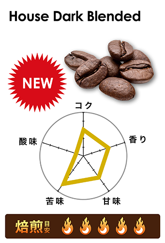 House Dark Blended/�ϥ����������֥���(200g)