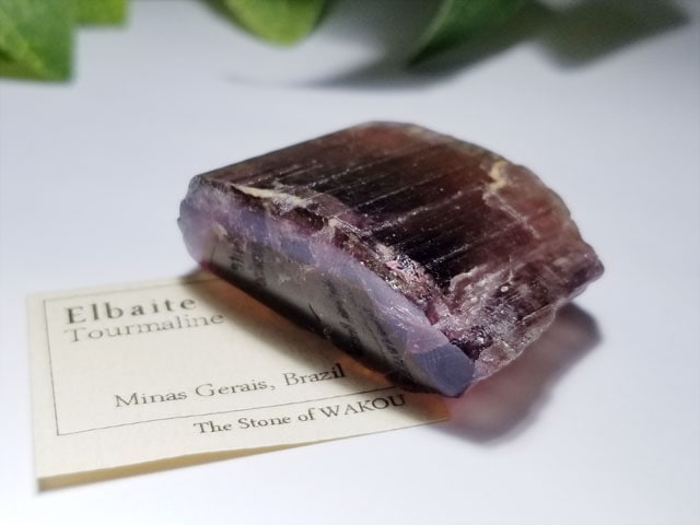 ブラジル産 エルバイト(リチア電気石)/Elbaite Tourmaline