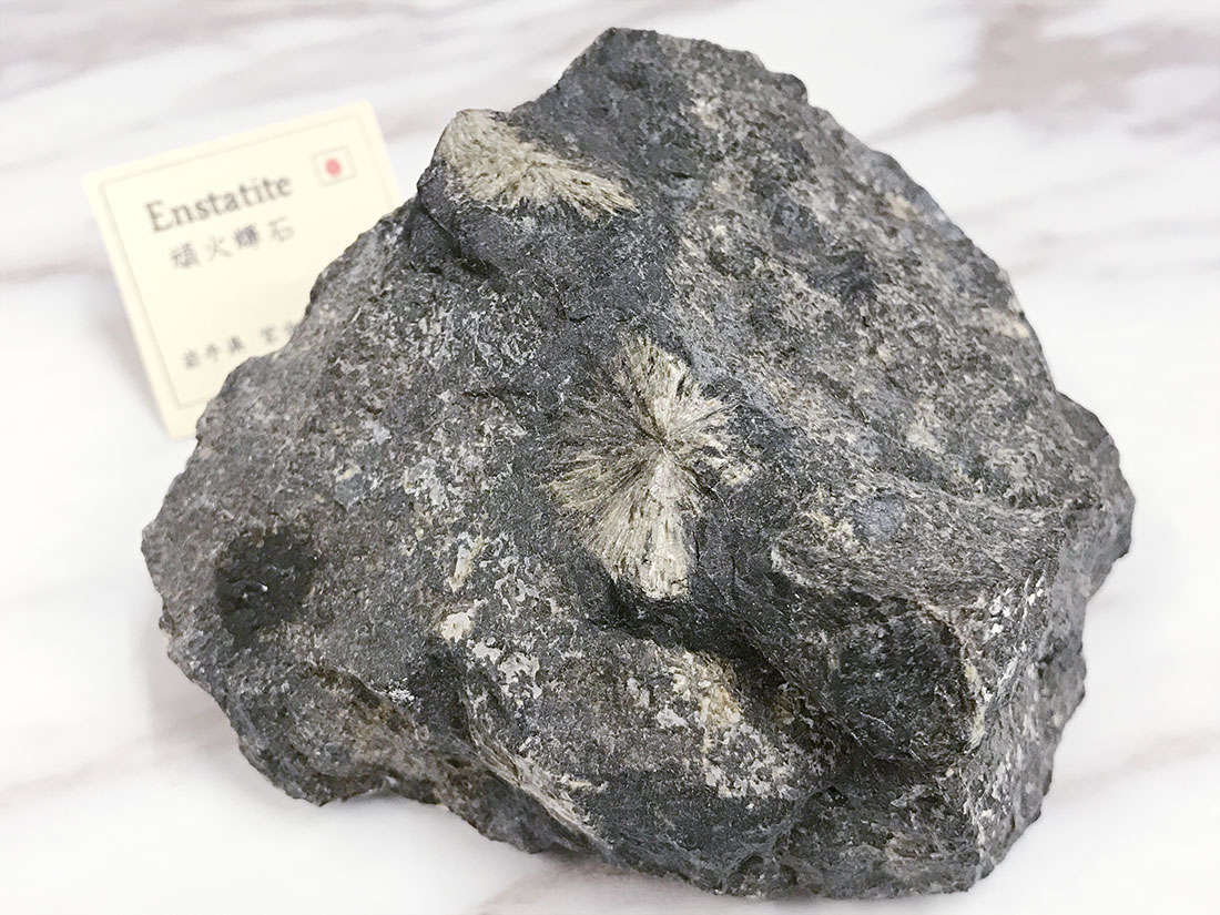 岩手県宮古産 頑火輝石/Enstatite