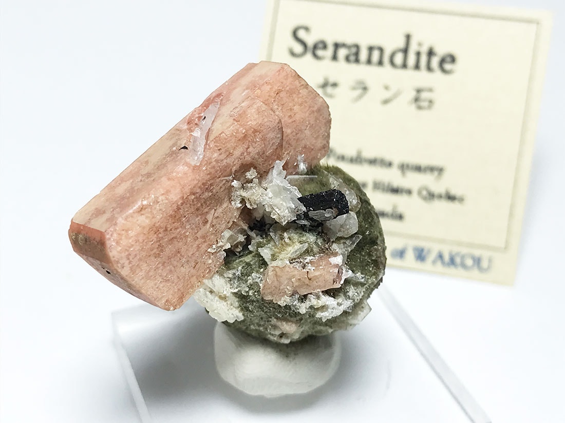 国産鉱物「ガトリン石」ウラン0.5% 三重県四日市市 カナダ産セランダイト(セラン石)/Serandite