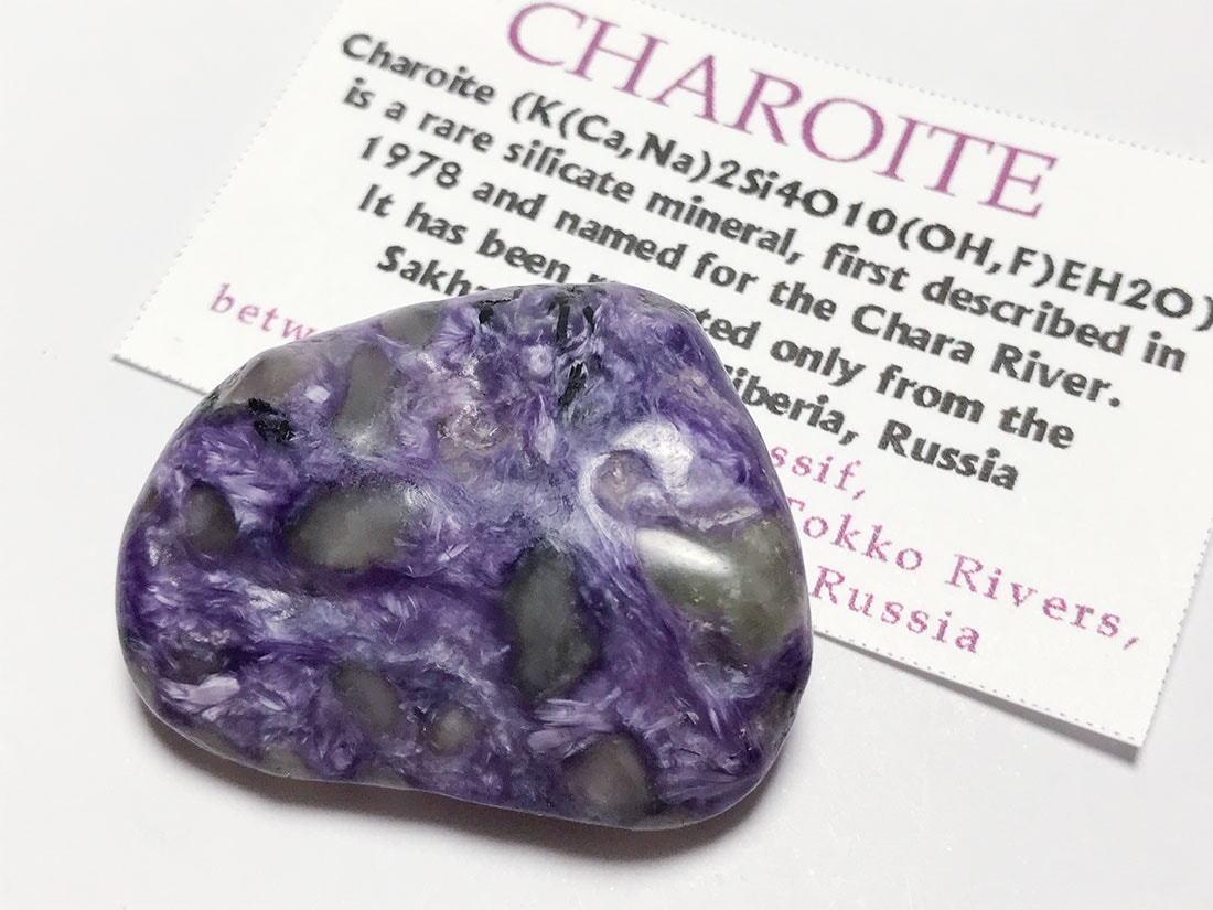 ロシア産 チャロアイト タンブル / Charoite 