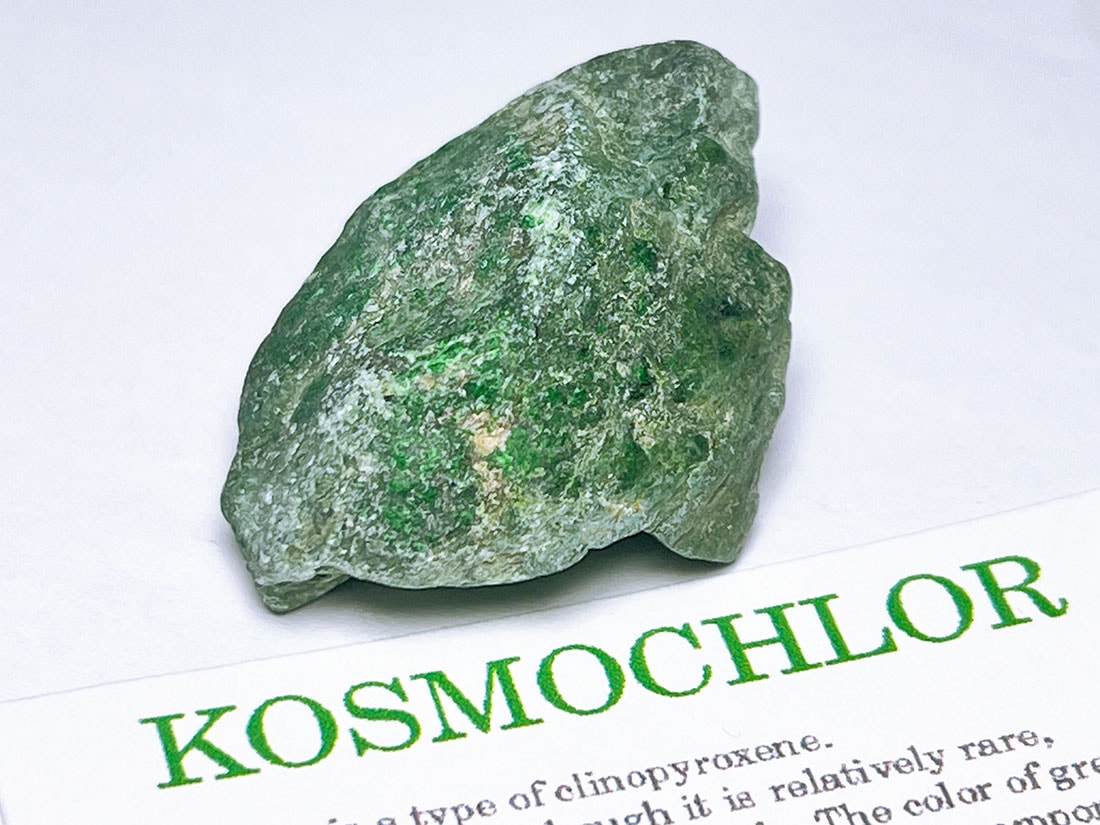 ミャンマー産 コスモクロア ミャンマー産コスモクロア輝石/Kosmochlor