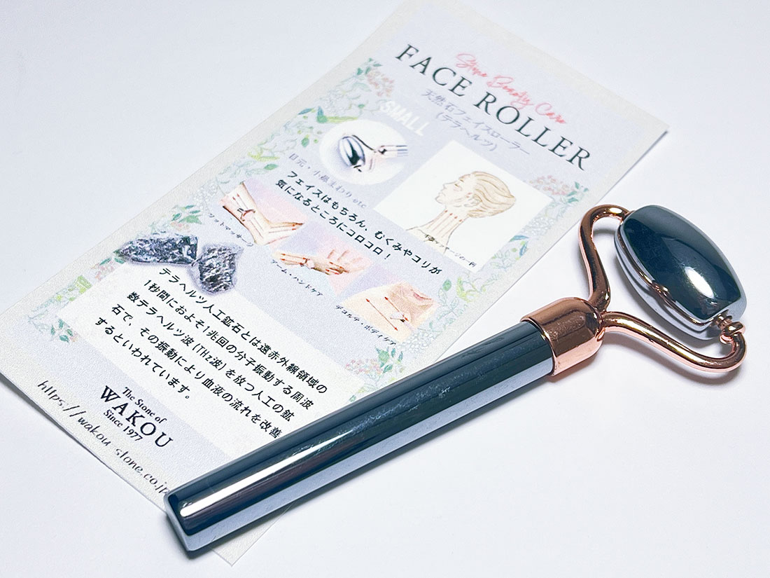 テラヘルツ マッサージローラー (ピンクゴールド)