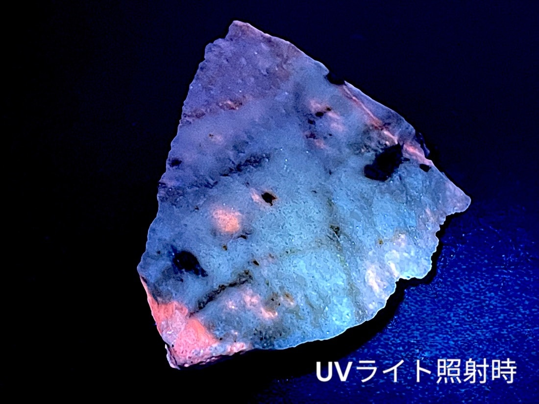 アフガニスタン産 ハックマナイト ラフ