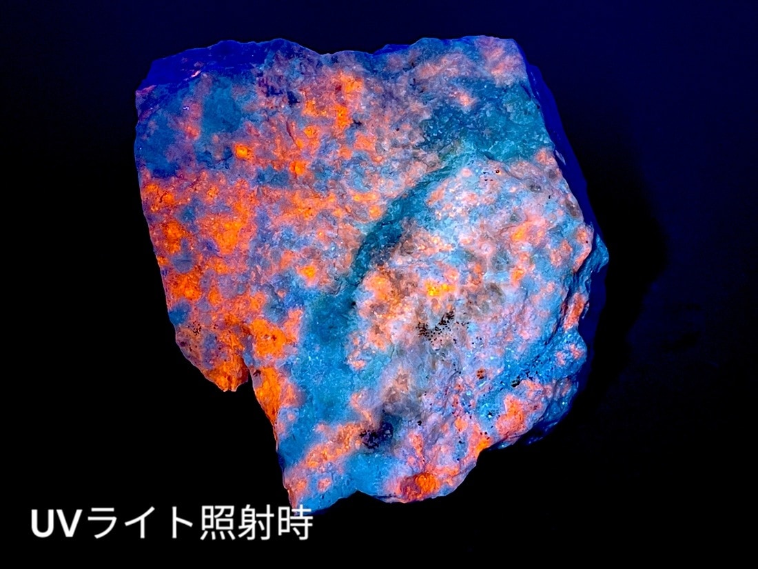 アフガニスタン産 ハックマナイト ラフ