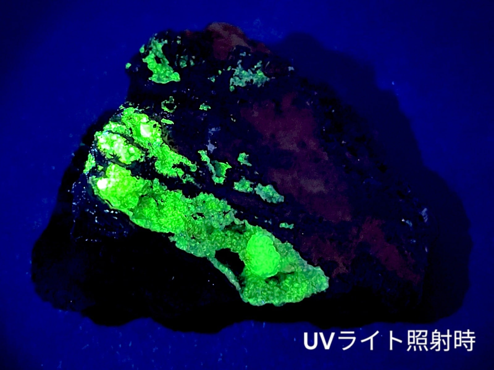 レアストーン！ メキシコ産 アダマイト ( 蛍光 )