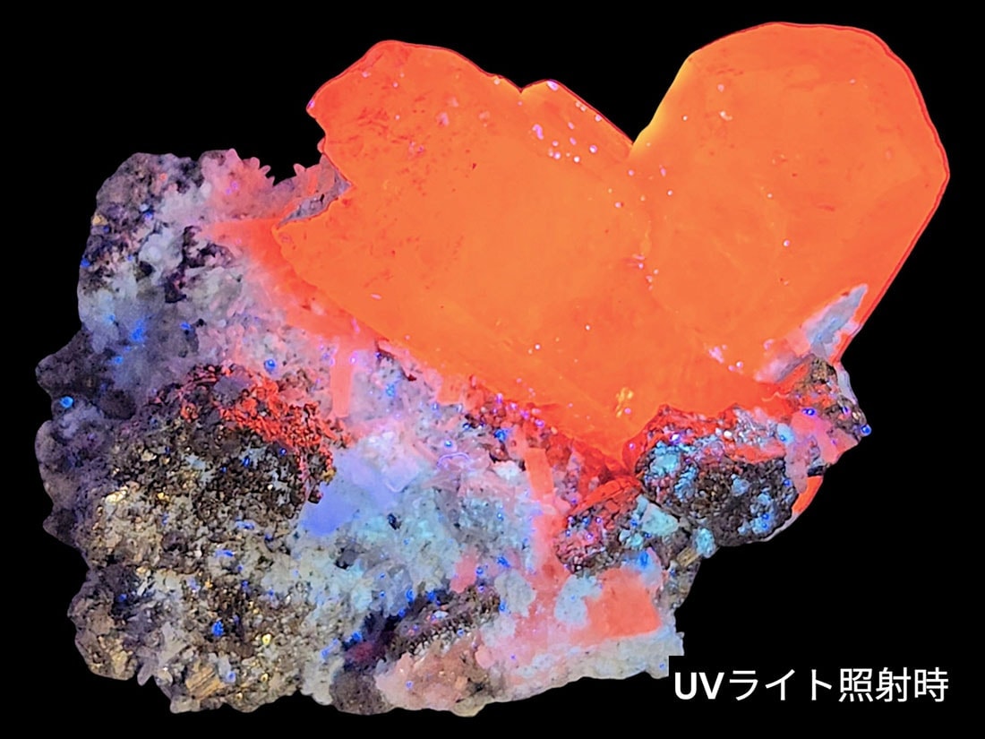 ペルー産 パイライト / カルサイト 共生 ( 蛍光 )