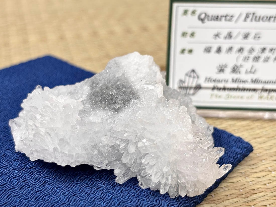 蛍石　福島県蛍鉱山　水晶付き　国産　原石 福島県蛍鉱山産 蛍石＆水晶 (Fluorite & Quartz / Japan) - 鉱物