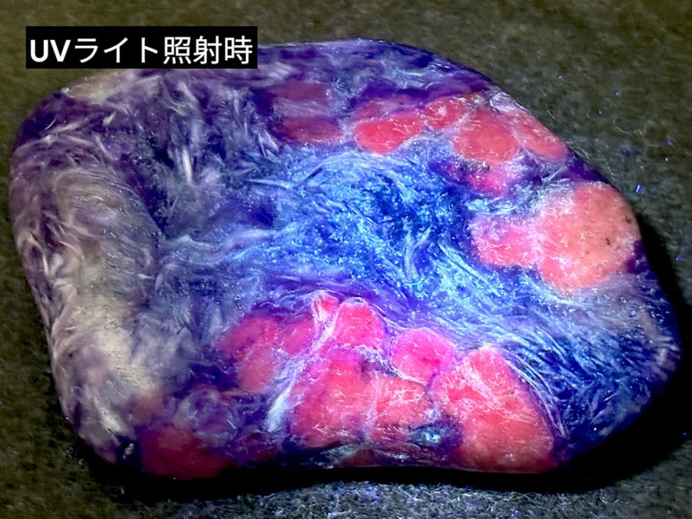 ロシア産 チャロアイト タンブル / Charoite 