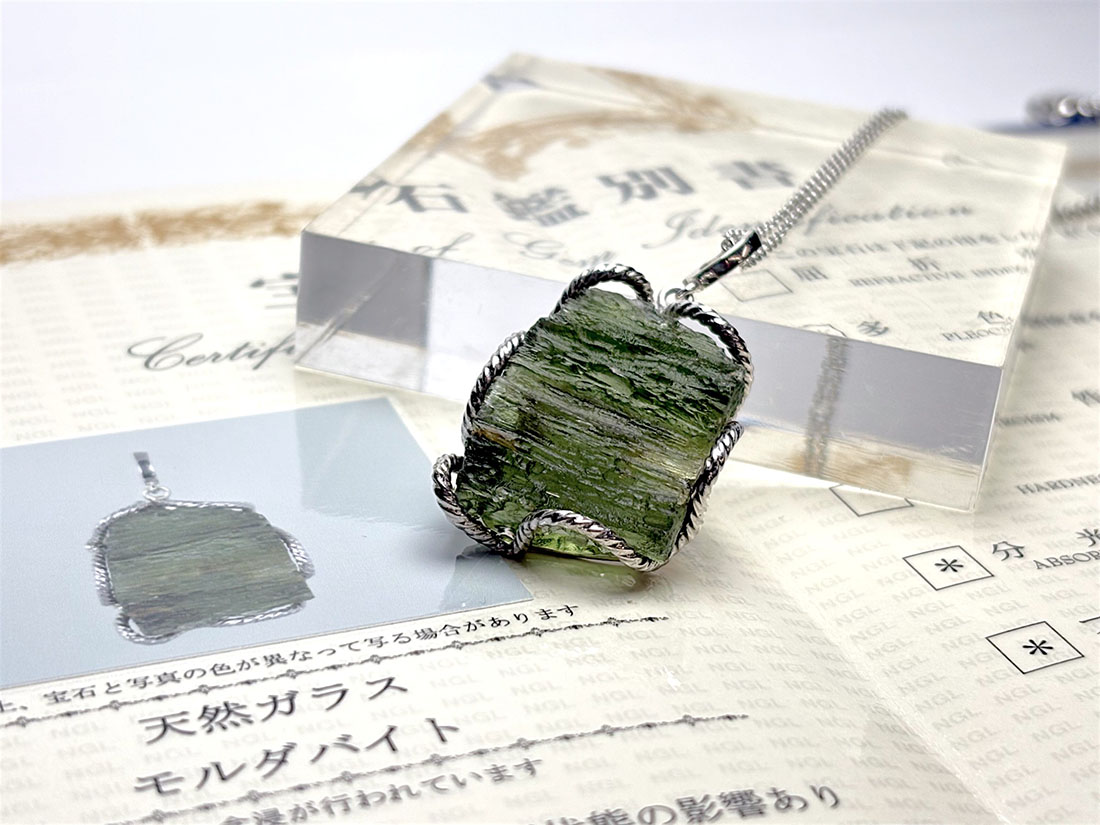 【鑑別書付き】チェコ産 モルダバイト ペンダントトップ / Moldavite